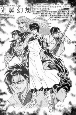 Page 84 of BOYS BOYS Remake Ban