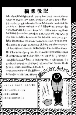Page 87 of BOYS BOYS Remake Ban