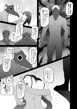 Page 11 of TransfurGirls Auction: 04 Ochite Kemonorare