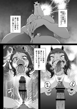 Page 14 of TransfurGirls Auction: 04 Ochite Kemonorare