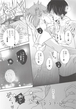 Page 16 of Ore no Kageyama wa OOO Fetish desu!!