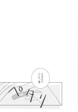 Page 19 of Ore no Kageyama wa OOO Fetish desu!!