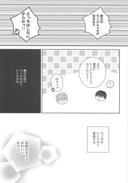 Page 21 of Ore no Kageyama wa OOO Fetish desu!!