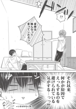 Page 4 of Ore no Kageyama wa OOO Fetish desu!!