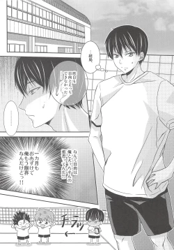 Page 6 of Ore no Kageyama wa OOO Fetish desu!!