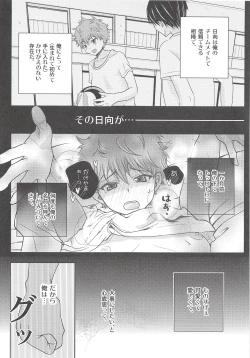 Page 7 of Ore no Kageyama wa OOO Fetish desu!!