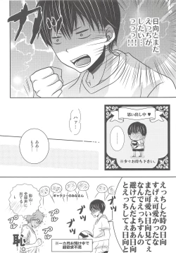 Page 8 of Ore no Kageyama wa OOO Fetish desu!!