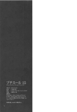 Page 13 of Petite Soeur 15