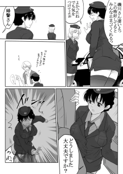 Page 18 of The Clearance Rate of a Policeman Who Turns into a Policegirl