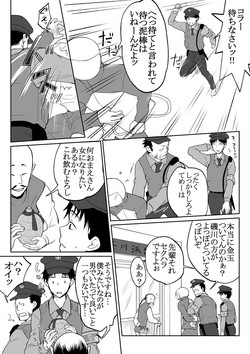 Download The Clearance Rate of a Policeman Who Turns into a Policegirl