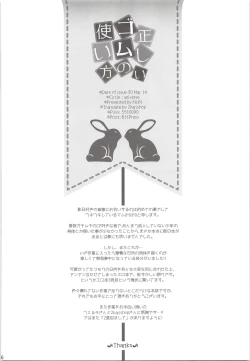 Page 25 of Tadashii Gomu no Tsukaikata