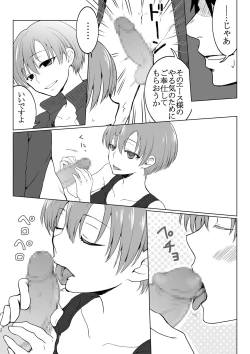 Page 8 of Seitenkan Shita Suieibu no Kouhai ga Bitch Sugiru