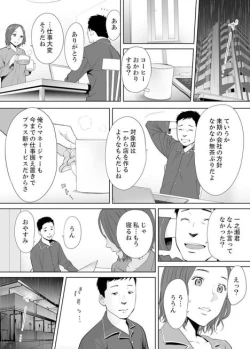 Page 3 of "Otto no Buka ni Ikasarechau..." Aragaezu Kanjite Shimau Furin Tsuma 5