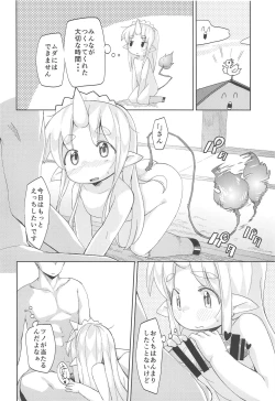 Page 15 of Kami-sama no Inu Ma ni