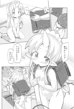 Page 17 of Kami-sama no Inu Ma ni