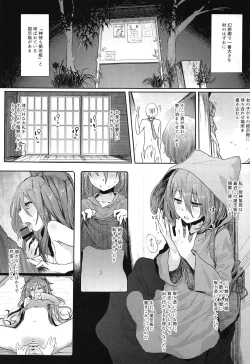 Page 2 of Kamimachi Binbougami