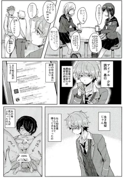 Page 7 of Sengokukun ga Waruindayo...?