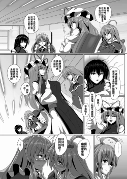 Page 4 of Yumeko-san wa Motenashitai