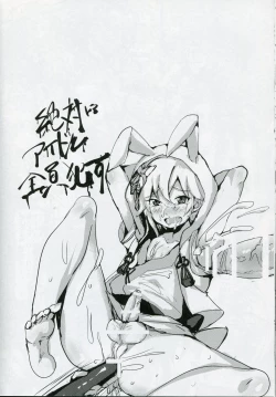 Page 13 of Oji-san xxx ni Haiboku Shita Idol