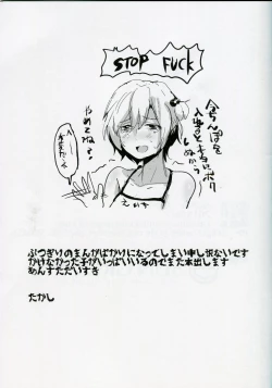 Page 24 of Oji-san xxx ni Haiboku Shita Idol