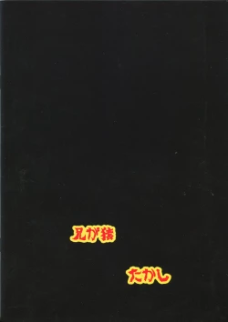 Page 26 of Oji-san xxx ni Haiboku Shita Idol