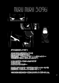 Page 21 of KanMusu no Urabanashi