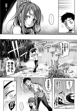 Page 155 of Oppai ω Lovers