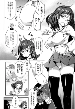 Page 203 of Oppai ω Lovers