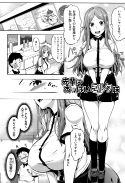 Page 83 of Oppai ω Lovers