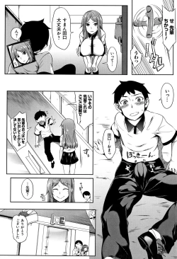 Page 85 of Oppai ω Lovers