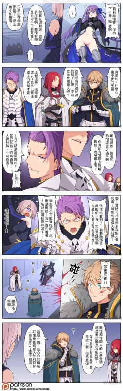Page 5 of Lust Grand Order
