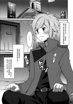 Page 4 of Tokumei no Megami-tachi