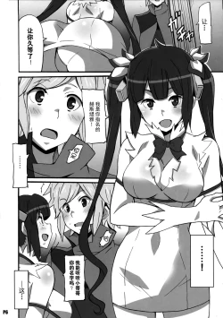 Page 7 of Tokumei no Megami-tachi