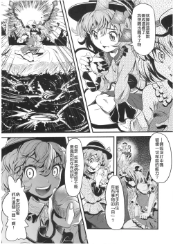 Page 10 of Mekabu Imouto