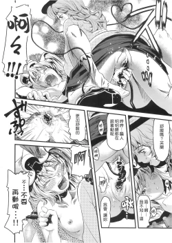 Page 22 of Mekabu Imouto