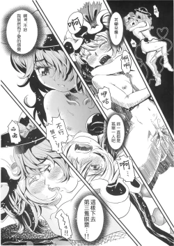 Page 24 of Mekabu Imouto