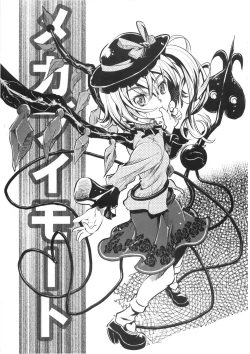 Page 5 of Mekabu Imouto