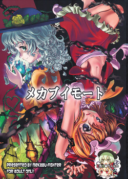 Download Mekabu Imouto