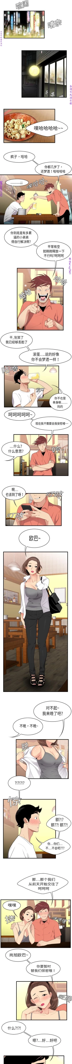 Page 11 of 性爱百分百   完结 【中文】