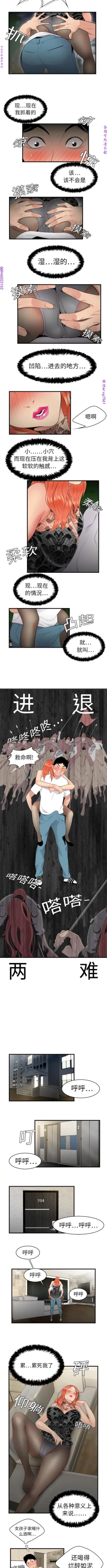 Page 17 of 性爱百分百   完结 【中文】