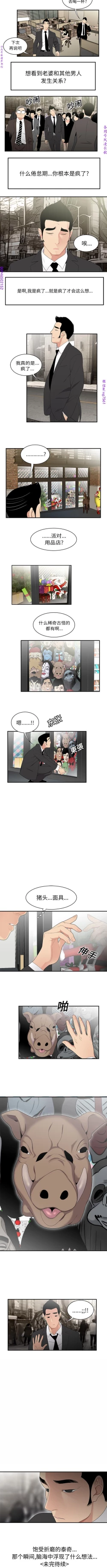 Page 75 of 性爱百分百   完结 【中文】