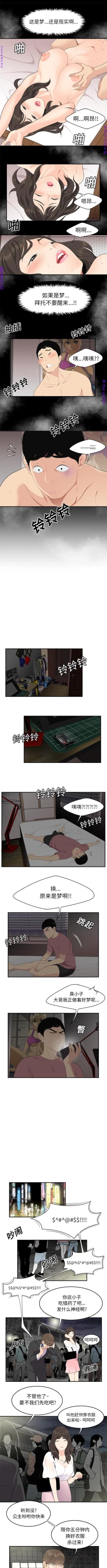 Page 86 of 性爱百分百   完结 【中文】