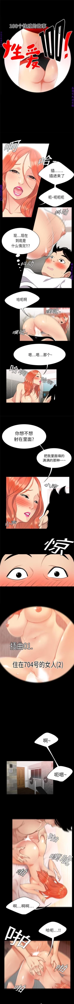 Page 8 of 性爱百分百   完结 【中文】