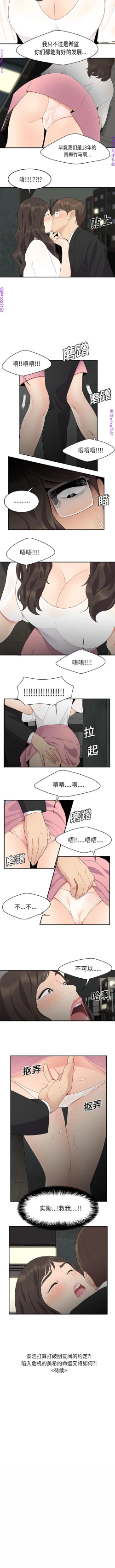 Page 95 of 性爱百分百   完结 【中文】