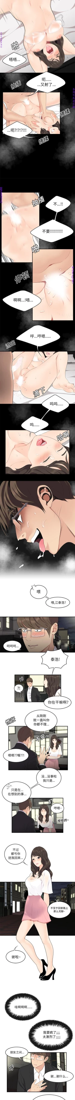 Page 100 of 性爱百分百   完结 【中文】