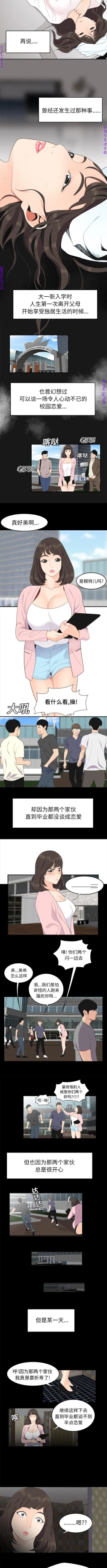 Page 104 of 性爱百分百   完结 【中文】