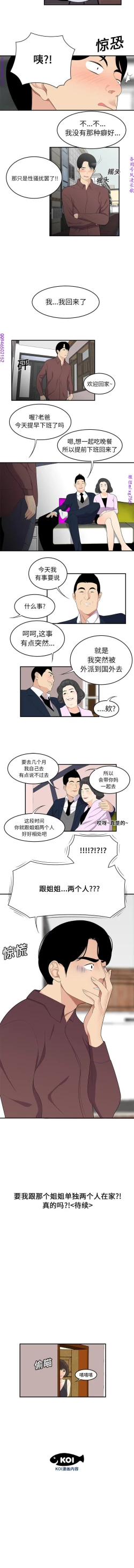 Page 127 of 性爱百分百   完结 【中文】