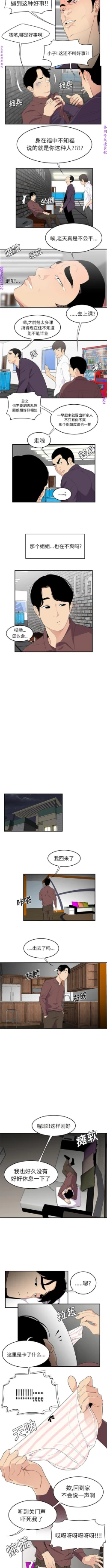 Page 130 of 性爱百分百   完结 【中文】