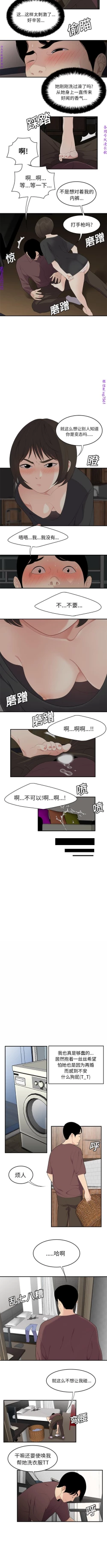 Page 133 of 性爱百分百   完结 【中文】