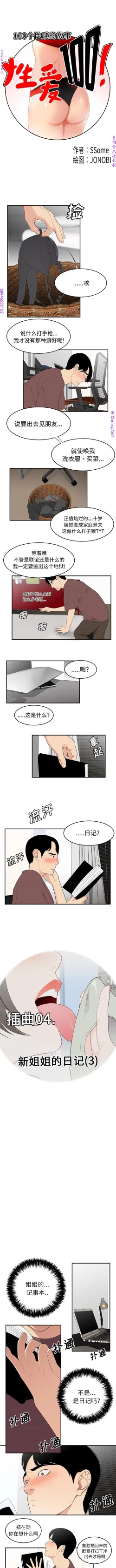 Page 135 of 性爱百分百   完结 【中文】